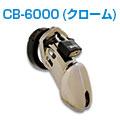 CB-6000(クローム)